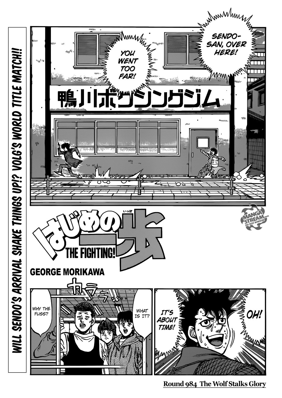 Hajime no Ippo Chapter 984 1